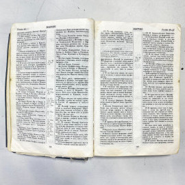 Библия СССР книга. Картинка 8